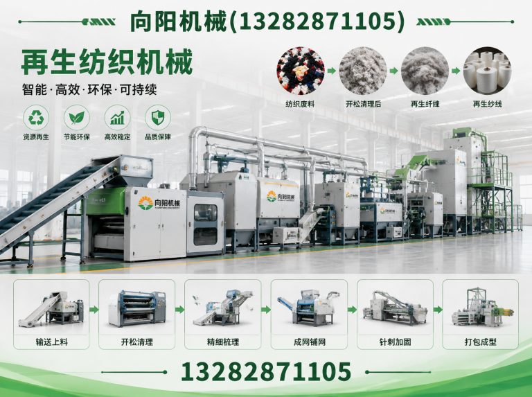 恩施废纺开花机展示图